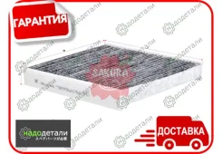 ������ �������� �������� Sakura CAC31940 � ��������� � ��������� [CAC31940] CAC31940 ����