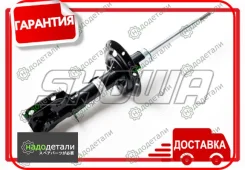 ����������� Showa QH071-106-30 (8056) ����� � ��������� � ��������� [QH07110630] QH07110630 ����