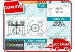������� ��������� Teikin 46348AG STD (4��/����) � ��������� � ��������� [46348Agstd] 46348AGSTD ����