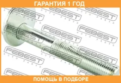 ���� � ������������ Febest / 0229006 0229006 ����