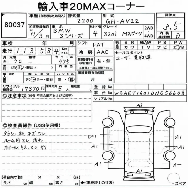 ��������� BMW 320i 2004 11000140984 E46 M54B22 11000140984 ����