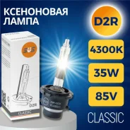 ����� ���������� ��������� ����� d2r p32d-3 4300k classic 12v 35w ������ 1 �� SVS 0210031000 0210031000 ����