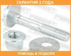 ���� � ������������ Febest / 1929002KIT �������� 24 ��� 1929002KIT ����