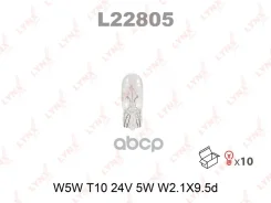 ����� W5W 24V W2.1X9.5D HCV LYNXauto ���. L22805 L22805 LYNXauto L22805 ����