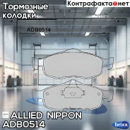 ������� ��������� �������� | ����� | Allied Nippon ���. ADB0514 ADB0514 ����