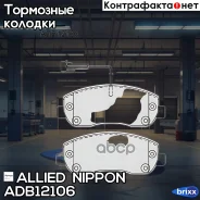 ������� ��������� �������� | ����� | Allied Nippon ���. ADB12106 ADB12106 ����