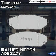 ������� ��������� �������� | ����� | Allied Nippon ���. ADB31178 ADB31178 ����