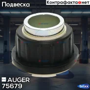 ����������� ������������� ! (��) 29x34 Iveco Daily Auger ���. 75679 75679 ����
