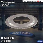 �����! ������. ������� ������������������ 57x109x6.5MAN T01/02/03/10/20 Auger ���. 73806 73806 ����
