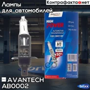 ����� ��������� ����� Avantech H1 12V 55W Avantech ���. AB0002 AB0002 ����