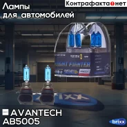 ����� ������������������� Avantech HB3 12V 60W (120W) 5000K, �������� 2 ��. Avantech ���. AB5005 AB5005 ����
