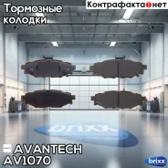 ������� ��������� �������� Avantech (��������������� �������� � �����. ) Avantech ���. AV1070 AV1070 ����
