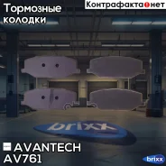 ������� ��������� �������� Avantech (��������������� �������� � �����. ) Avantech ���. AV761 AV761 ����