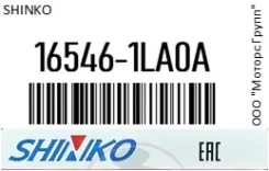 ������ ��������� shinko 16546-1LA0A / 165461LA0A 165461LA0A ����