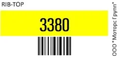 ������ �������� RIB-TOP 3380 3380 ����