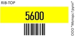 ������ �������� Rib-Top 5600 5600 ����