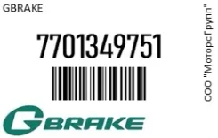 ������� ��������� � ��������� ������ GBrake 7701349751 7701349751 ����