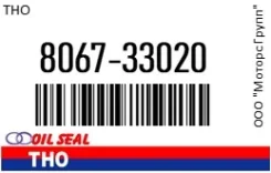 ������� ��������� THO 80673-3020 / 806733020 806733020 ����