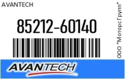 ������� 55 �� (22) ������ Avantech 85212-60140 / 8521260140 8521260140 ����