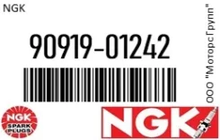 ����� ��������� NGK 90919-01242 / 9091901242 9091901242 ����
