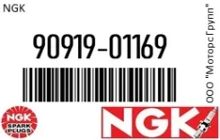 ����� ��������� NGK 90919-01169 / 9091901169 9091901169 ����