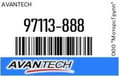 ������� ���� Avantech 97113-888 / 97113888, �������� 97113888 ����