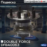 ��������� ���� ������ Double Force (� ABS) Double Force ���. DFBA0063 DFBA0063 ����