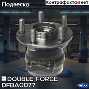 ��������� ���� ������ Double Force (� ABS) Double Force ���. DFBA0077 DFBA0077 ����