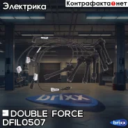 �������� �������������� �������� Double Force Double Force ���. DFIL0507 DFIL0507 ����