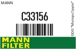 ������ ��������� Mann C33156 C33156 ����