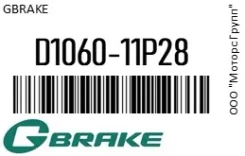 ������� ��������� �������� Gbrake D1060-11P28 / D106011P28 D106011P28 ����