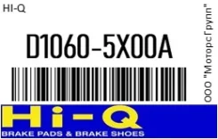 ������� ����. HI-Q D1060-5X00A / D10605X00A, �������� D10605X00A ����