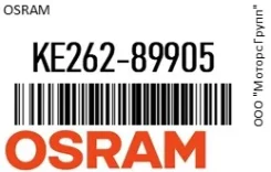 ����� �������������� ���. ������ Osram KE262-89905 / KE26289905 12V 21W KE26289905 ����