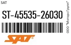 ������� ������� ���� SAT ST-45535-26030 / ST4553526030 ST4553526030 ����