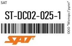 ������ ��� ������ SAT ST-DC02-025-1 / STDC020251 STDC020251 ����
