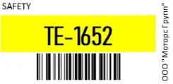 ������� ���������� ����� safety TE-1652 / TE1652 TE1652 ����