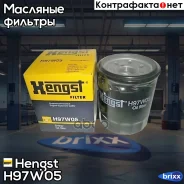 ������ �������� Mazda 626 GE, Xedos 6 2.5-24v/Mitsubishi/OPEL Hengst ���. H97W05 H97W05 ����