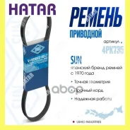 ������ ������������ SUN 4PK735 4PK735 ����