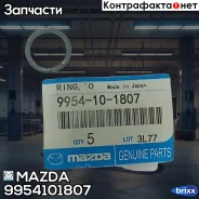 �������������� ������ �������� ������ ��������� Mazda ���. 9954101807 9954101807 Mazda 9954101807 ����