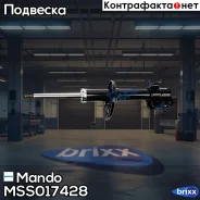 ����������� | ��� ���� | Mando ���. MSS017428 MSS017428 ����