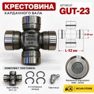 ���������� ���������� ���� GMB GUT-23 Toyota GUT23 ����