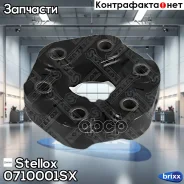 ����� �������! BMW E12/23/24/28/30/32/34/36/38/39�/46/53/87 74 Stellox ���. 0710001SX 0710001SX ����