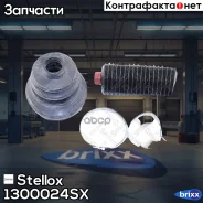 �������� ����� �����������! Opel Kadett/Vectra 1.6-2.0i/1.7D/TD 81-99 Stellox ���. 1300024SX �-�� 1300024SX ����