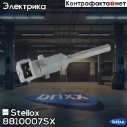 ������ ������! ���. ���� MB Actros/Axor/Atego/Bus Stellox ���. 8810007SX 8810007SX ����