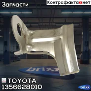 ������������ ����� ���� ��� Toyota ���. 1356628010 1356628010 Toyota 1356628010 ����