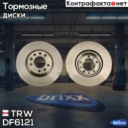 ���� ��������� | ����� | TRW ���. DF6121 DF6121 ����