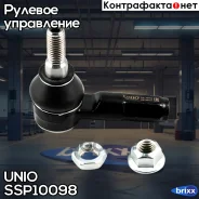 ���������� ������� Ford Transit III-IV 00-, Tourneo Custom 12- UNIO ���. SSP-10098 SSP10098 ����
