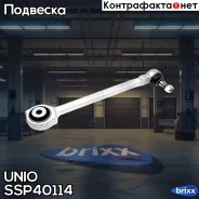 ����� �������� ���������� �������� ������ Mercedes-Benz GLK-Class (X204) 08- UNIO ���. SSP-40114 SSP40114 ����