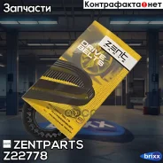 ������ ��������! 10x730 VW Passat 2.0 88-96 Zentparts ���. Z22778 Z22778 ����