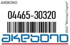 ���������������� AP286SPF1324/D2126M/SN659P / JZX100,1Jzgte Akebono 04465-30320 / 0446530320 0446530320 ����